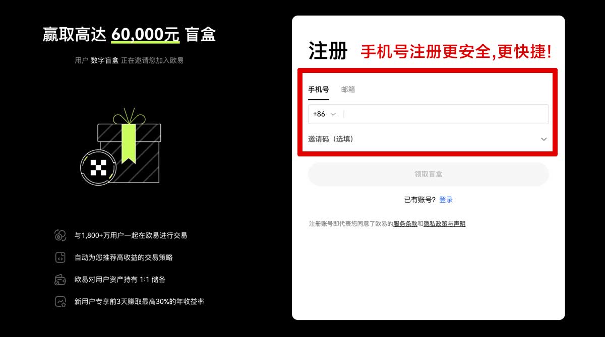 注册比特儿注册教程_比特儿注册流程_比特儿账户步骤